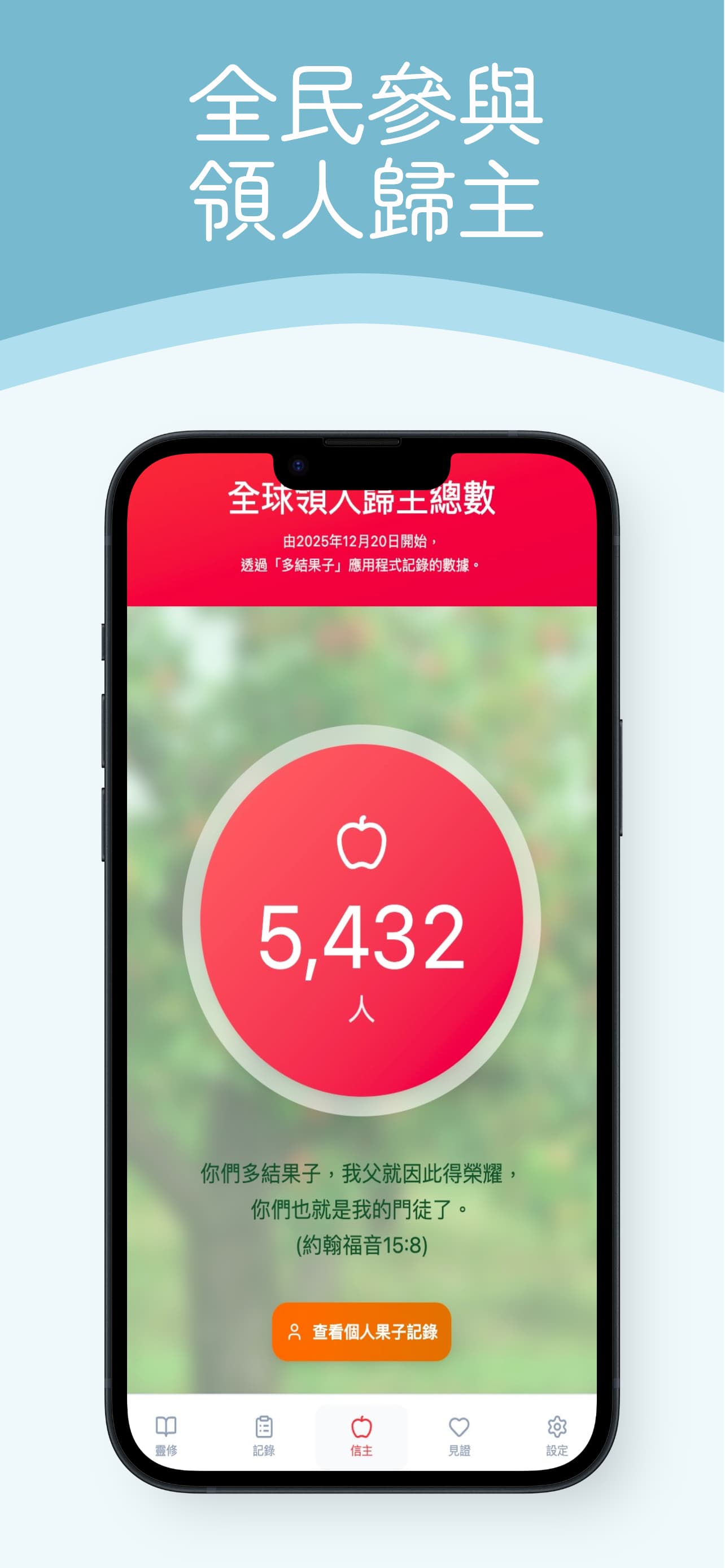 多結果子 App Screenshot 3
